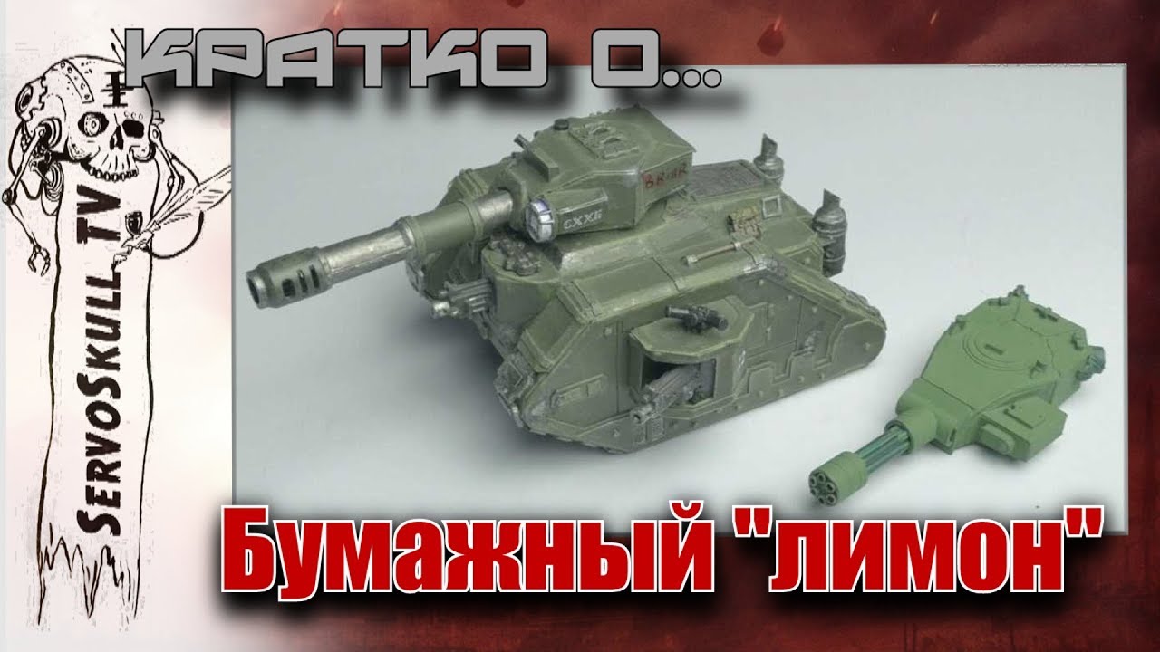 КРАТКО О - бумажный 