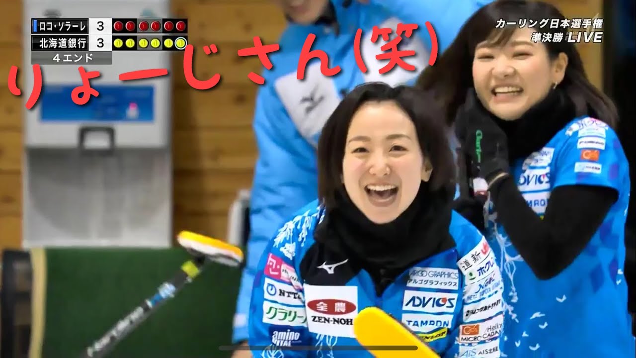 第36回全農日本カーリング選手権大会 個人的名場面集