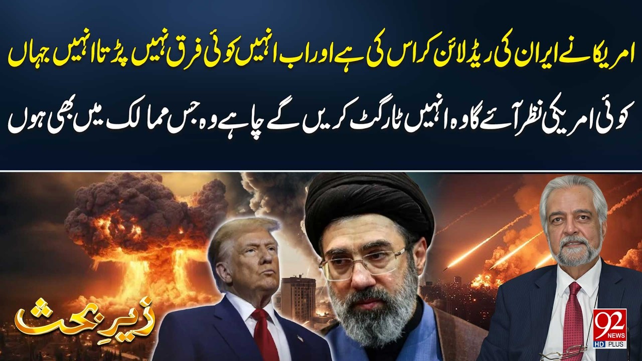 US Crosses Iran’s Red Line | Iran Ready to St*ike Americans Worldwide | 92NewsHD