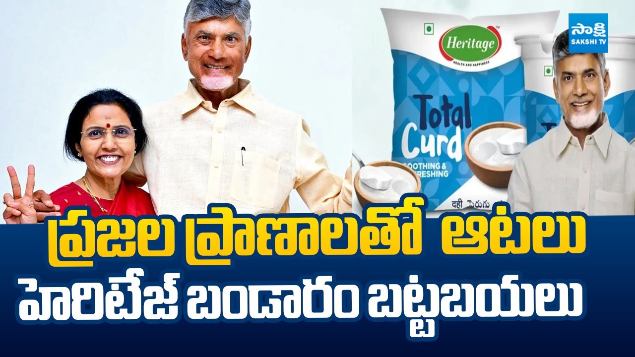 FSSAI Notice to Heritage Products | Heritage fined By Selling Substandard Curd | Chandrababu ​