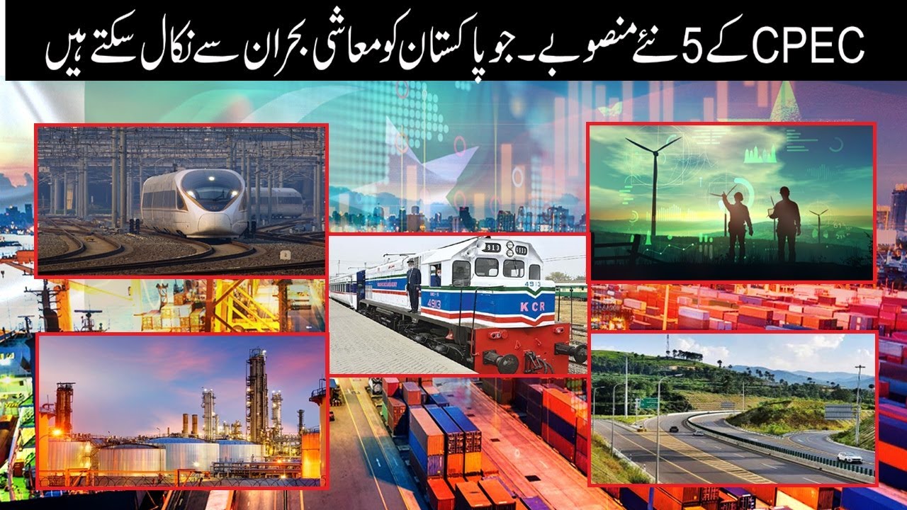 CPEC 5 Mega Projects Ready To Boost Pakistan Economy