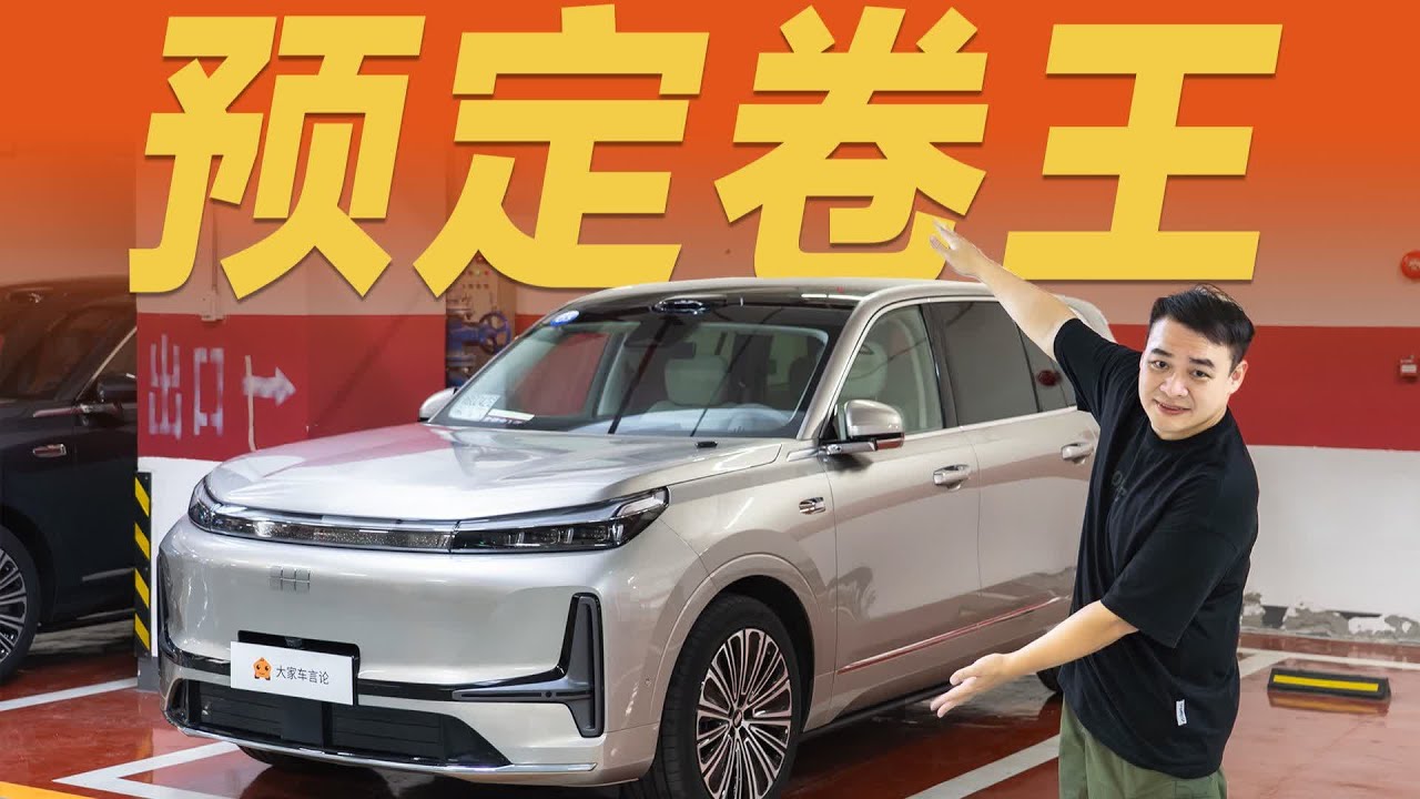 Geely吉利银河M9首测，三电机插混6座，空悬加智驾，值多少钱？【大家车言论】