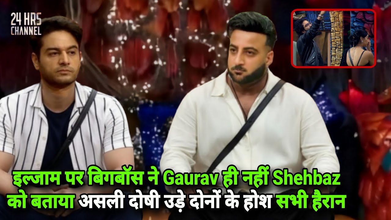 Bigg Boss 19 Live Confession इल्जाम पर बिगबॉस दिखाए असली दोषी Gaurav Shehbaz को किया आगाह Promo
