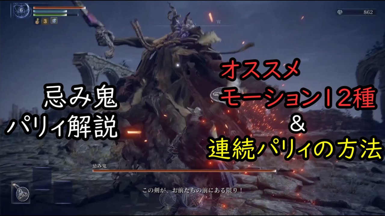 忌み鬼(モーゴット)　パリィモーション＆連続パリィの方法解説【ELDENRING / ELDENRING NIGHTREIGN】