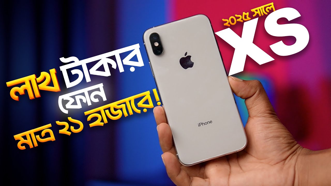 iPhone XS কেনার আগে সাবধান | iPhone XS Full Review in 2025 