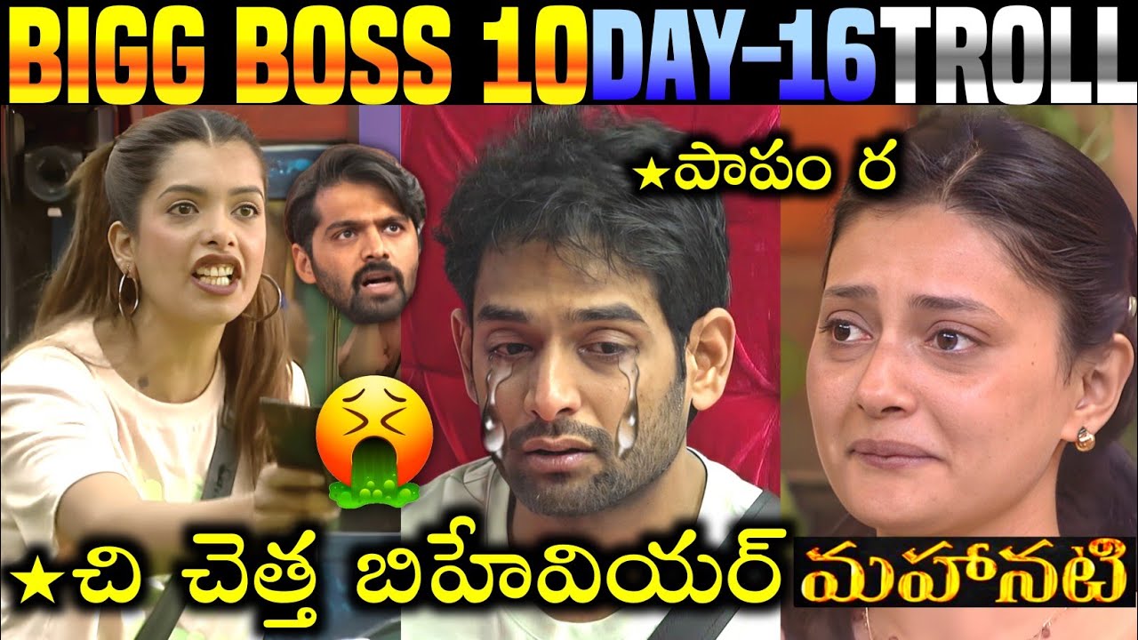 🚨Bigg Boss 10 Telugu Day 16 Trolls | BB10 | Star Maa |🔥Rohit Naidu | Mukesh | Trigun | 420 Trolls
