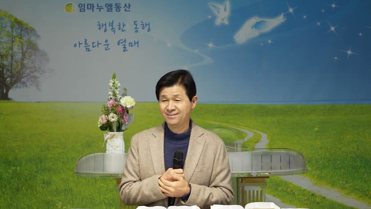[새벽예배] 소망 71-02 실제 생활에서의 그리스도의 동역자 _20260218