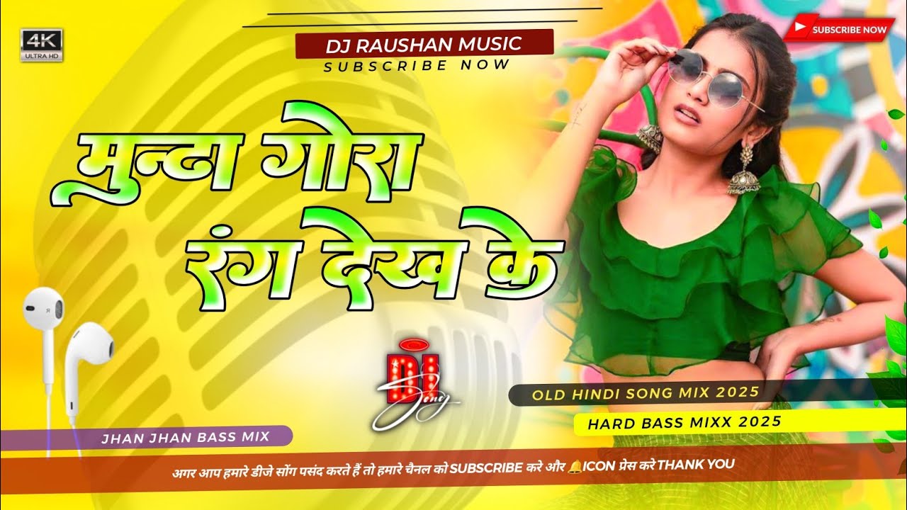 Munda Gora Rang Dekh Ke Dj Raushan Music | Alka Yagnik, Udit Narayan Old Hindi Song | Diwana Ho Gaya