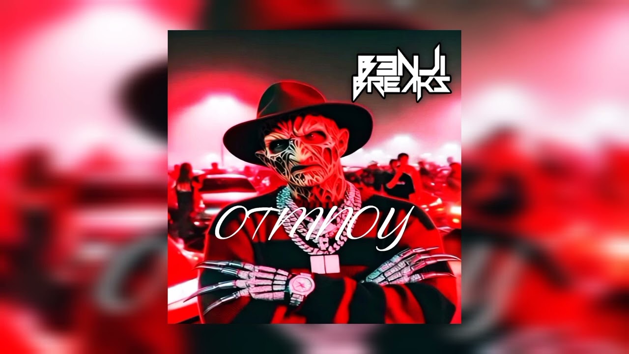 B3nji Breaks - Otmnoy (ViP)