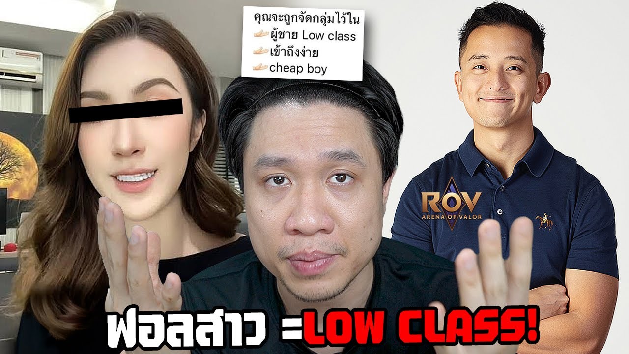 ไลฟ์โค้ชสอนผชฟอลสาวชอบโชว์=LOW CLASS🥵| พรี่CKหาเพื่อนเล่นROVโดนร้านปั้มดาวบุกFW #นนท์ชวนเจือก