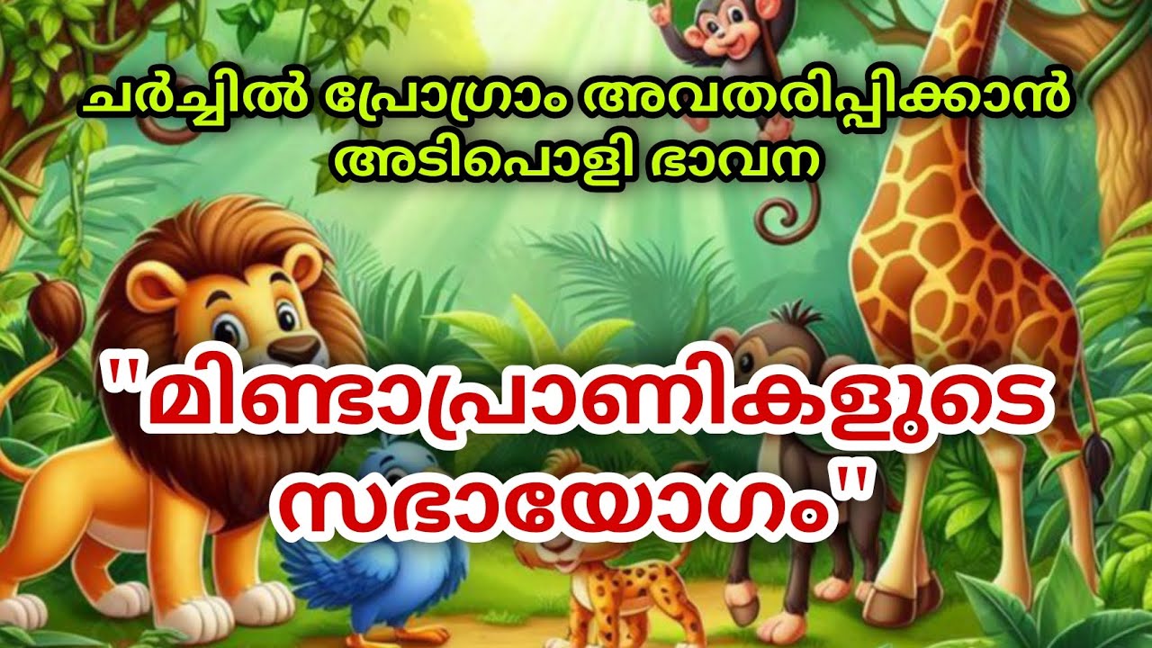 ബൈബിൾ ഭാവന | Bible  Programs Malayalam | Youth Meeting Programs @Bible Unboxing By Sebanya #bible #bhavana