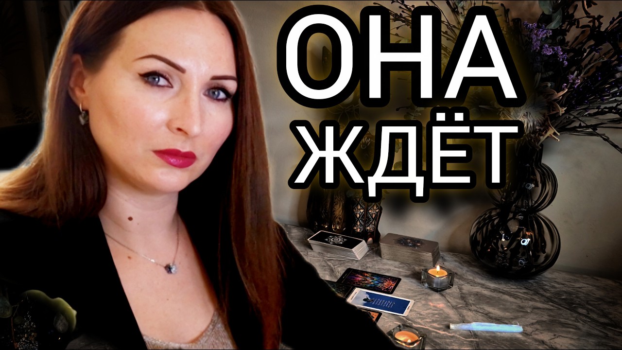 Ты ещё не знаешь, кто идёт к тебе