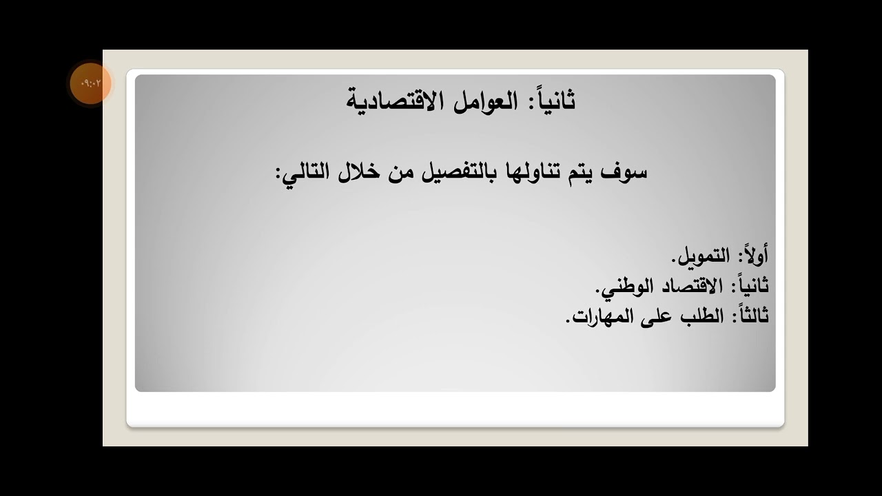 المحاضرة الثالثة عشر