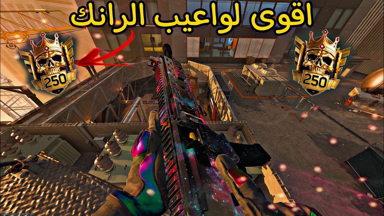 لعبت باقوى لوبيات!|رانك كود 20 😱🔥