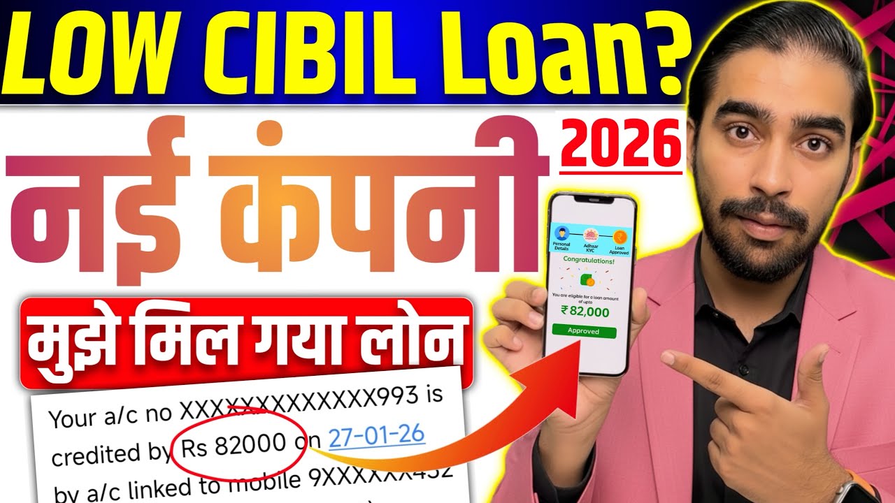 Loan Apps For Low CIBIL Score | New Best Loan App 2026 | Low Credit Score Personal Loan | Loan App