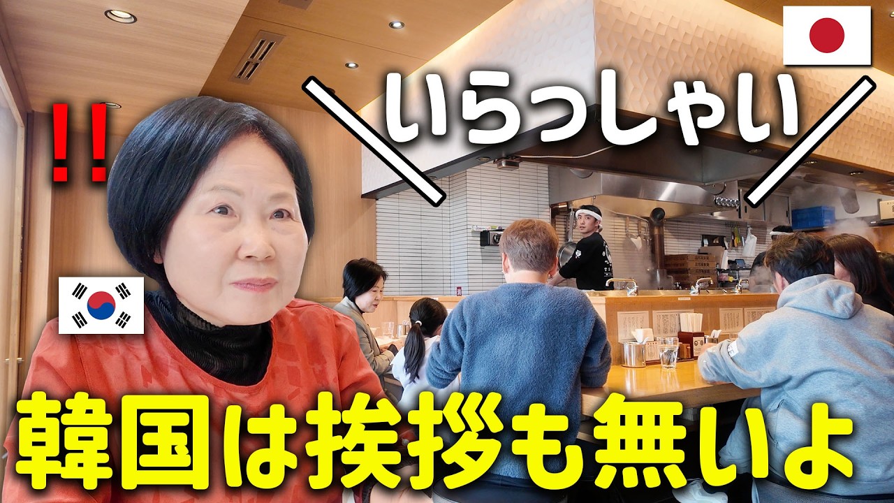 日本と韓国のお店の違い！つけ麺屋さんに行って韓国人母が驚いた理由