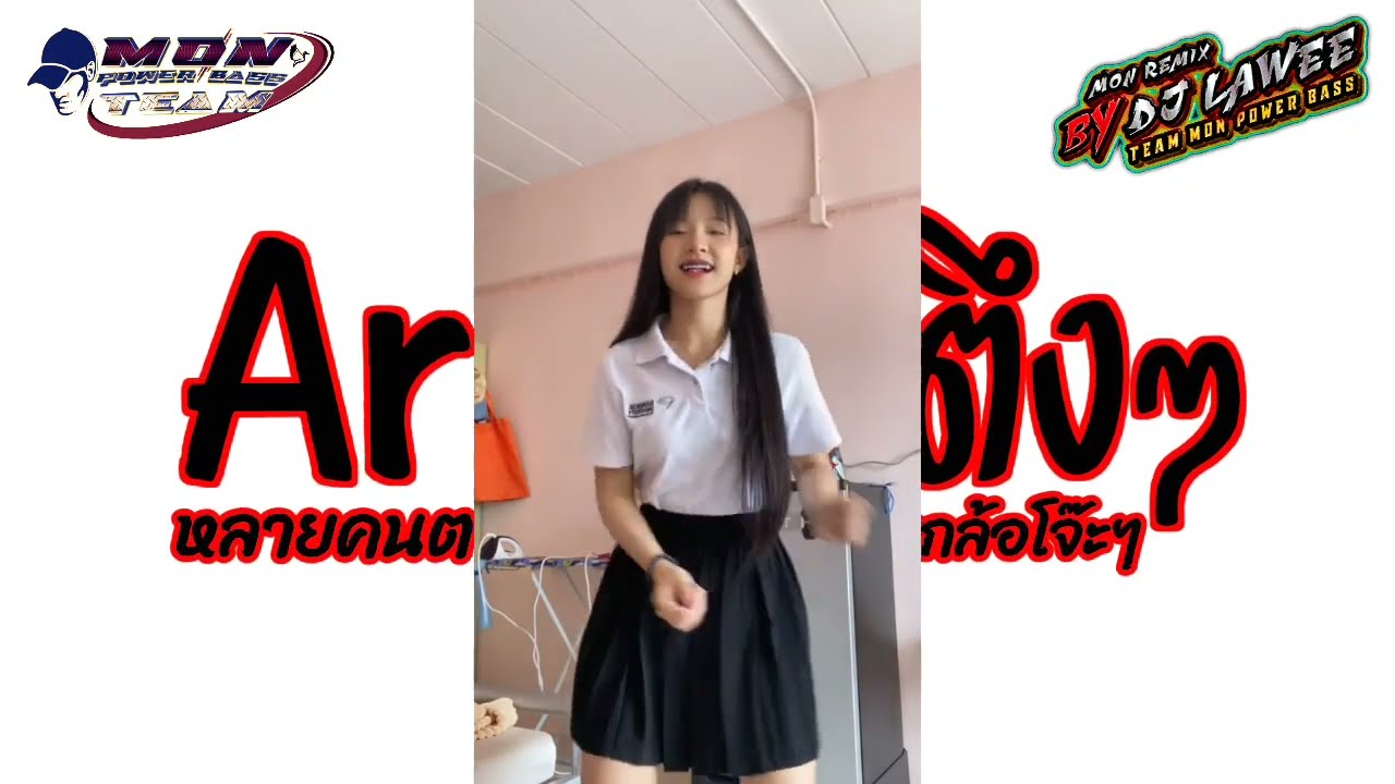 #กำลังฮิตในtiktok