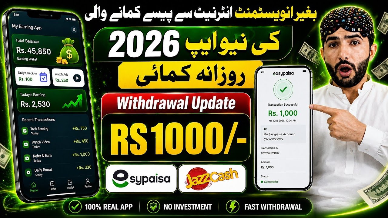 😱 New Earning App 2026 Real or Fake? | Real Online Earning App in Pakistan 2026 | Withdraw Proof