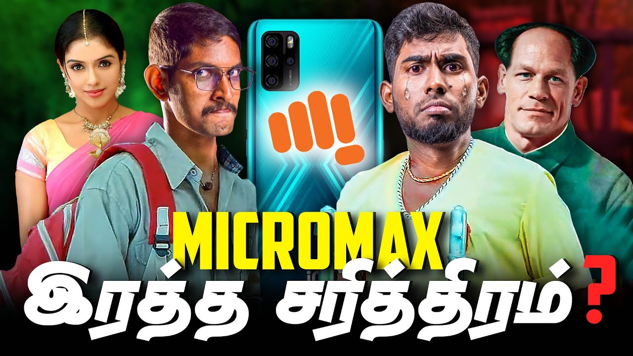 இரத்த சரித்திரம் 🩸 - Fall Of Micromax ⏬