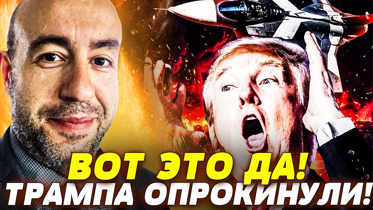 💥7 МИНУТ НАЗАД! СУД США ПРИЖАЛ ТРАМПА! МОЩНЕЙШИЙ ВЗРЫВ В США! ЭТО НУЖНО СЛЫШАТЬ! | РАШКИН