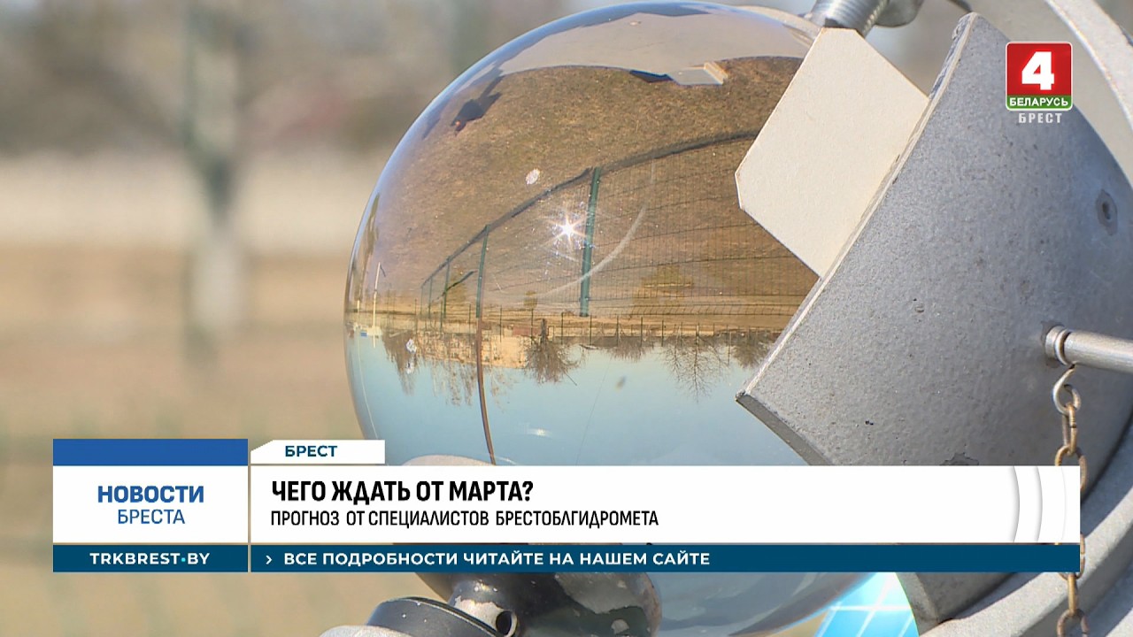 ЧЕГО ЖДАТЬ ОТ МАРТА?