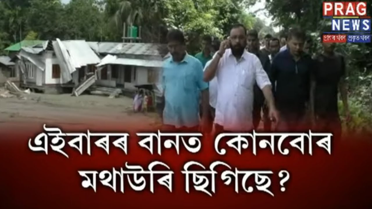 Keshab Mahanta gives explanation on the vulnerable embankments of Assam