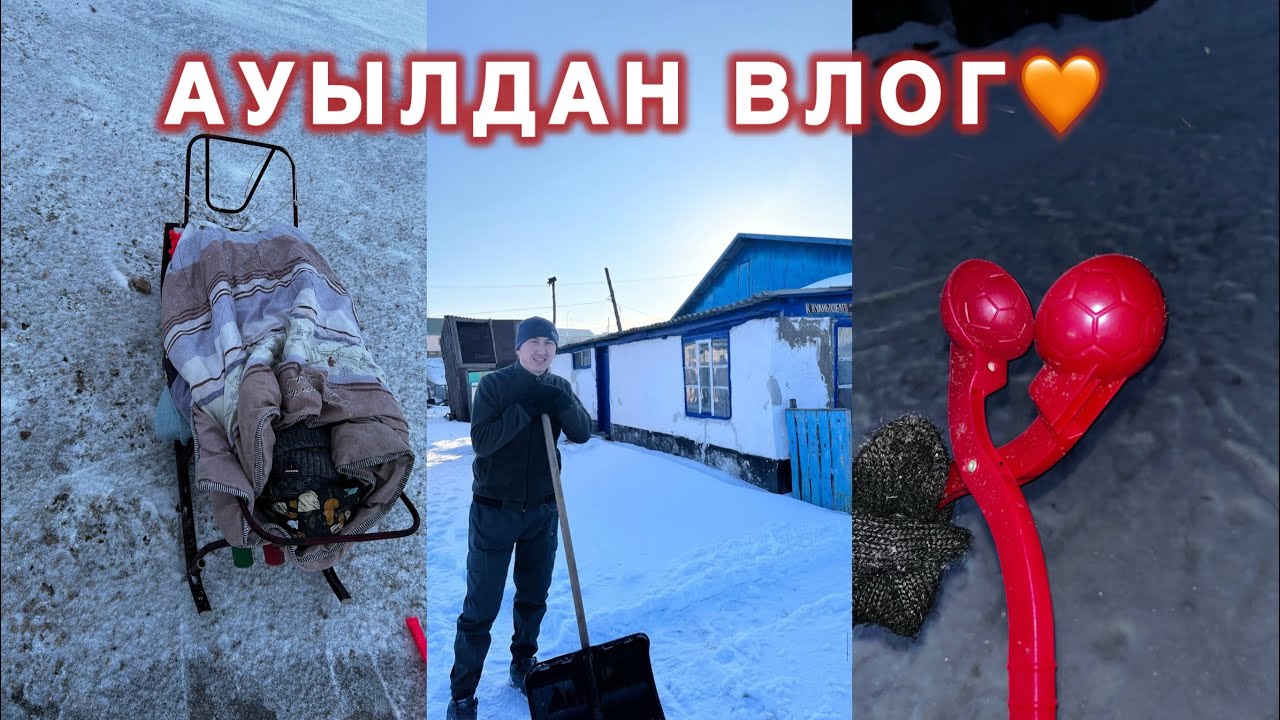 АУЫЛДАН ВЛОГ🧡КҮШТІ КҮН БОЛДЫ😍😍ҚЫЗЫҚТЫ ВЛОГ🥰АУЫЛ ТІРЛІГІ
