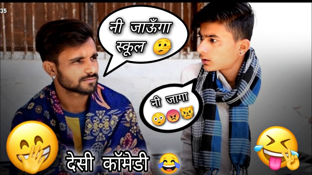 Desi Comedy (मालवी कॉमेडी😂) my parents v/s other parents part 2 |Sk_Keer_Vlog |team rj35 |