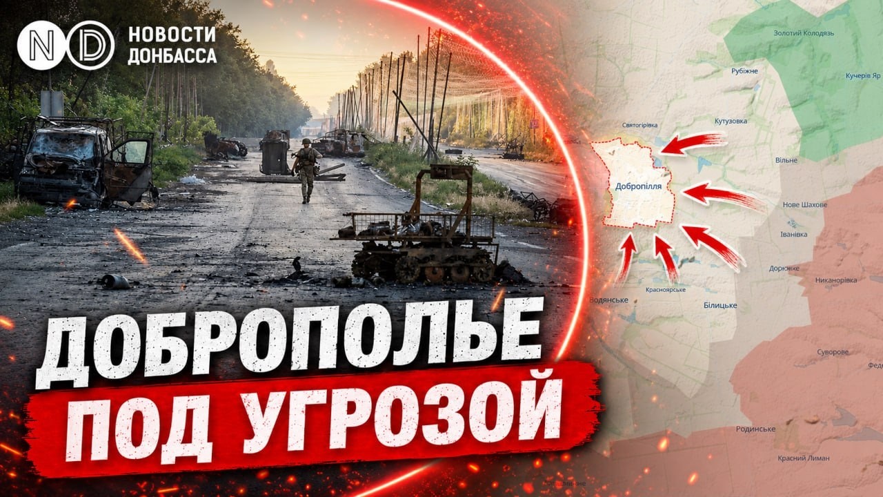 Фронт приближается к Доброполью: зачем России этот город