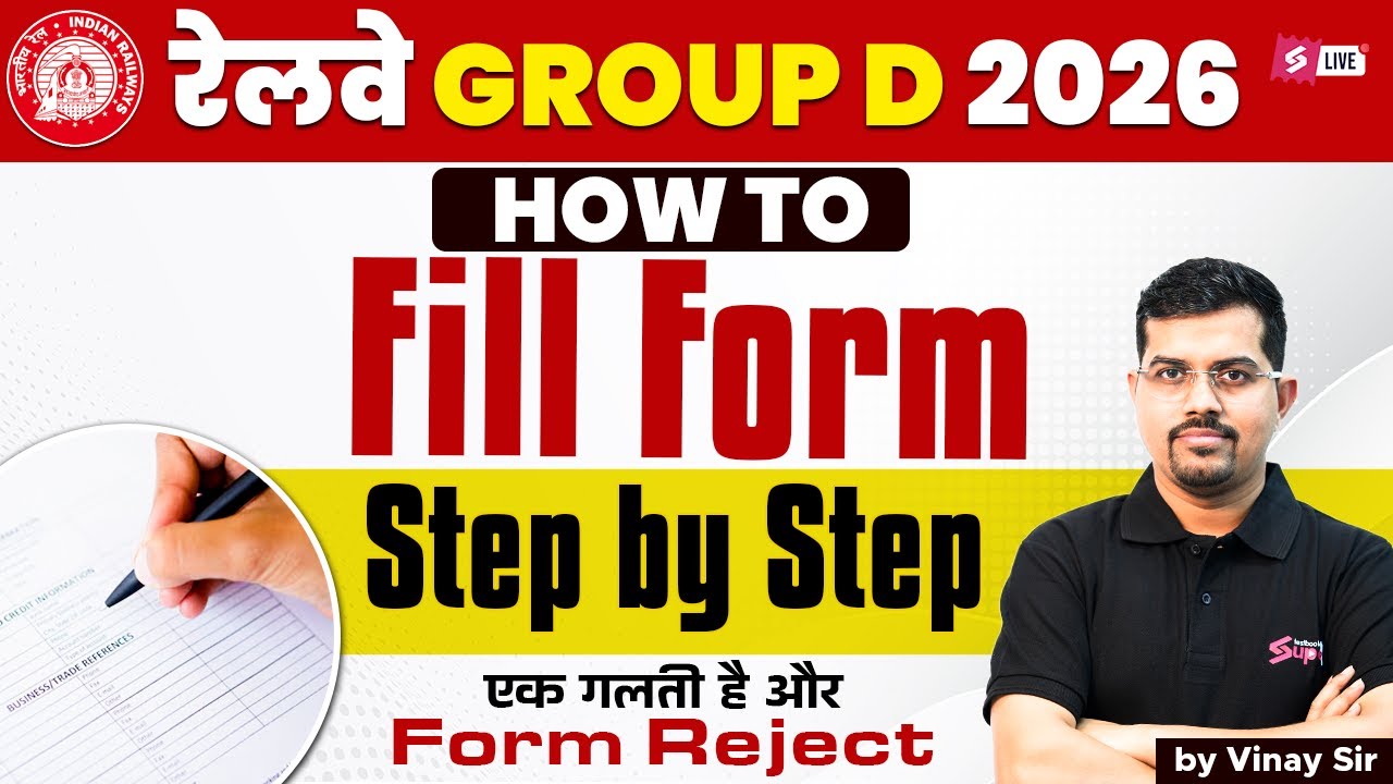 RRB Group D Form Fill Up 2026 | How to fill RRB Group D 2026 Online Form Step By Step| Group D Exam