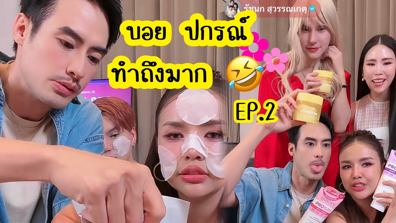 หล่อมาก มาเสิร์ฟความสนุก ในไลฟ์สด เทศกาล “เจนนี่ ได้หมดถ้าสดชื่น”  | EP.2