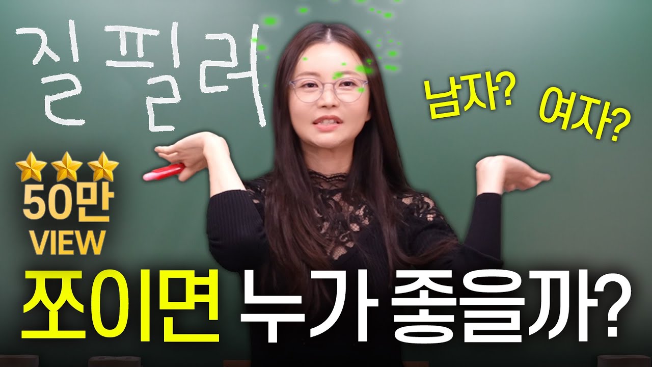 절정을 느끼는데 쪼임이 중요할까?