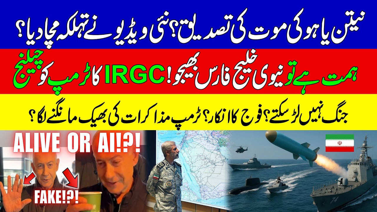 Netanyahu 2nd AI video?| Australia, UK, Japan Refuse Trump’s Call | KHOJI TV