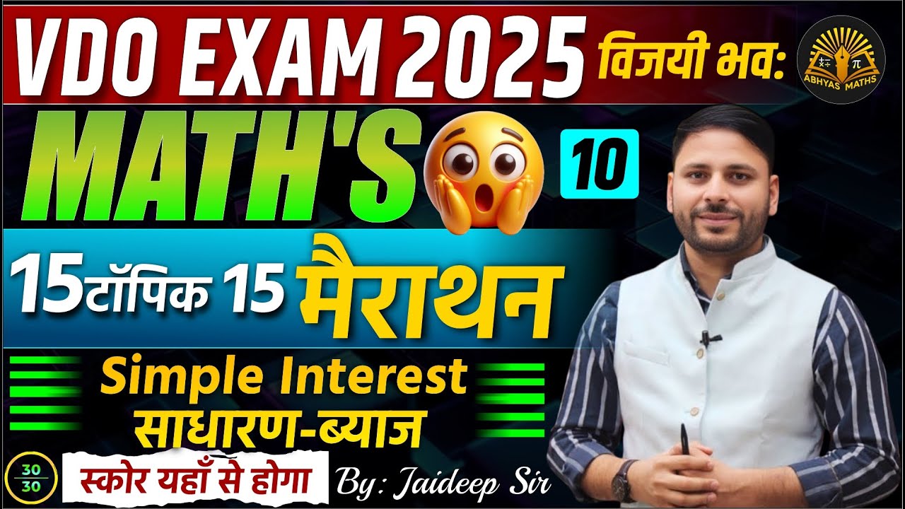 VDO Exam 2025 MATHS Marathon | Simple Interest (साधारण ब्याज) | 15 Topics Marathon | By Jaideep Sir