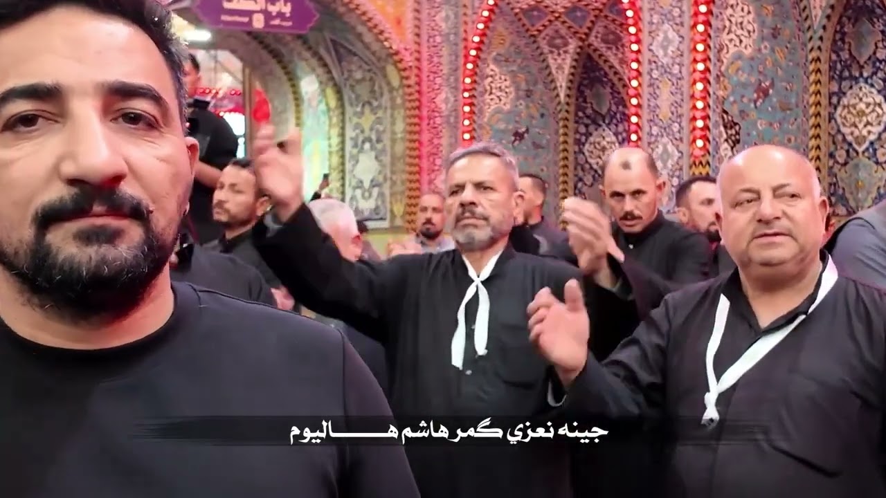 قصيدتي لأم البنين ع بصوت الرادود الحسيني القدير حيدر عيدان البلداوي في العتبة العباسية المقدسه ٢٠٢٥م