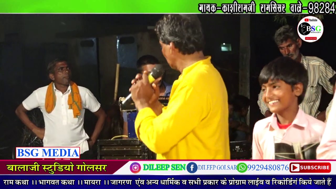गोगाजी को ब्यावलो ।। काशीराम जी दुलारी देवी द्वारा शानदार भजन ।। नवयुवक मंडल Barajangsar