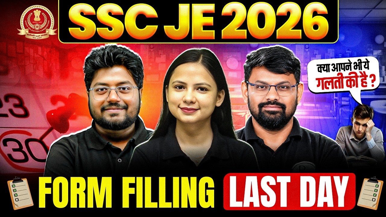 SSC JE 2026 Form Filling Last Day | Common Form Errors & Correction Details