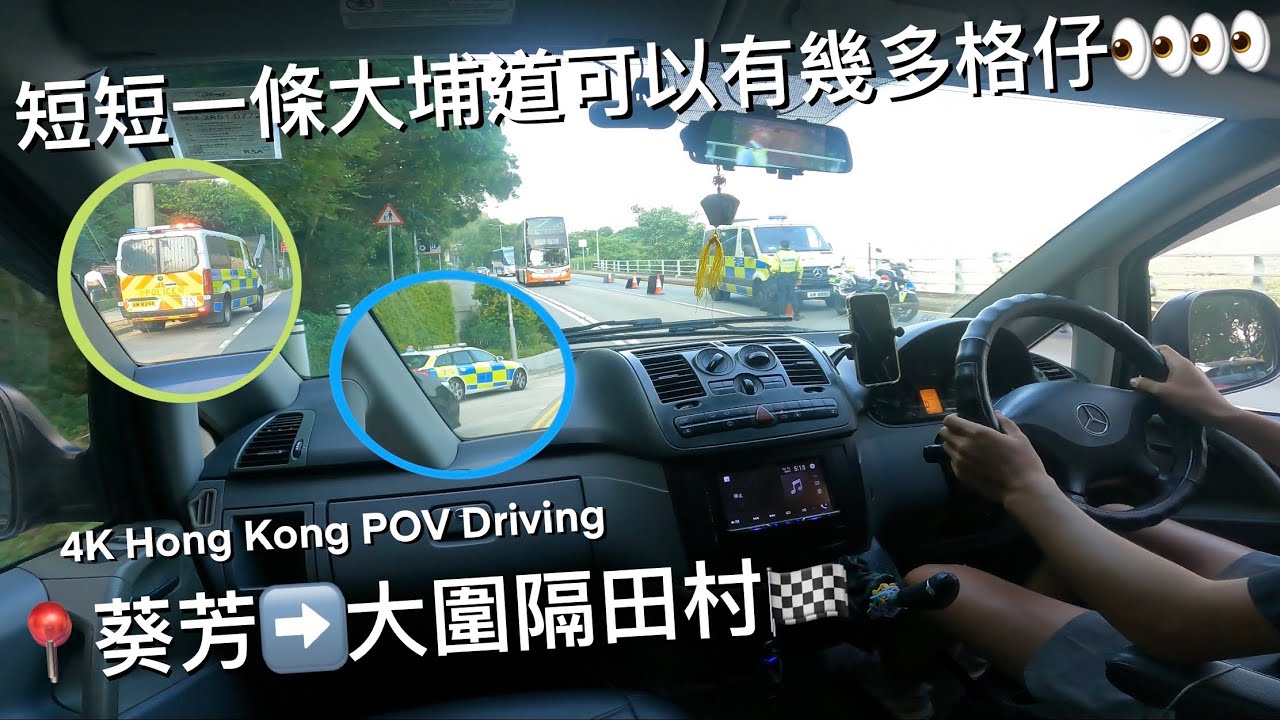 【4K POV Drive】🤯假期的大埔道可以有幾多格仔車👀👀 | 📍葵芳去大圍隔田村🏁 | 大埔道追焦靚位📸 | Kwai Fong | Tai Wai | Vito 115