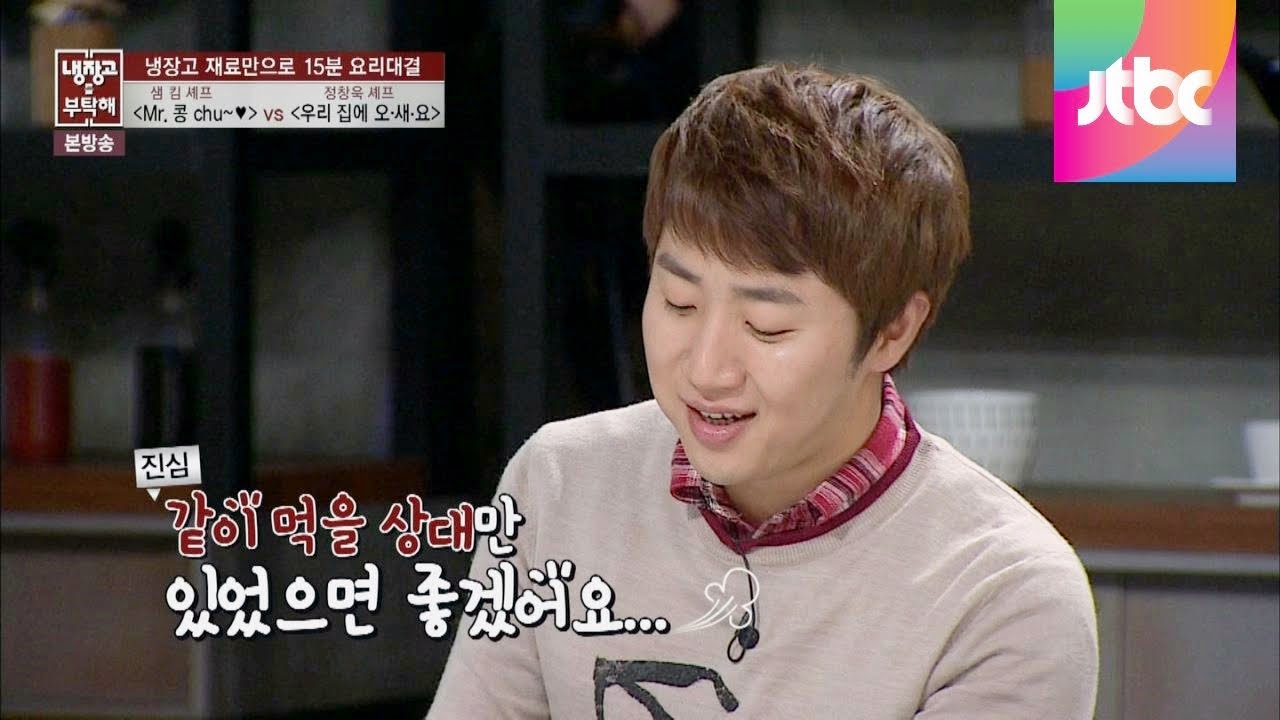 'Mr.콩 chu~♥' vs '우리 집에 오.새.요', 과연 그 맛은? 냉장고를 부탁해 5회