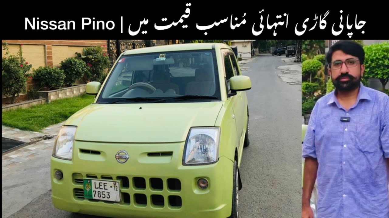 Nissan Pino 660cc Model 2007/12 #carsempiremotors #usedcars #review#forsale #sundaycarbazar #luxury