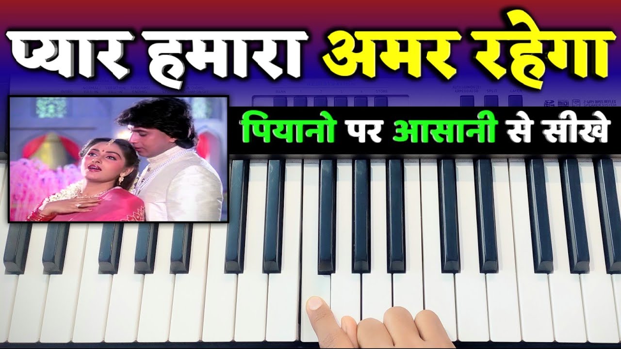 PYAR HAMARA AMAR RAHEGA - Easy Piano Tutorial | Hindi Songs Piano Tutorial | @Siffkeyboard