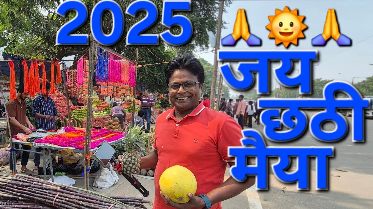 2025 Chhath Puja छठ पूजा 🙏 #chhath  #chhathpuja #bihar #festival #patna 