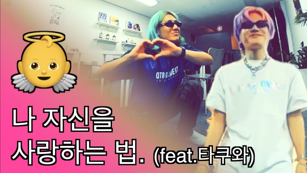 여러분이 자신을 더 사랑하고 싶을때 이 영상을 참고하세요🥰 [핫 바 리 - HOTBARI]