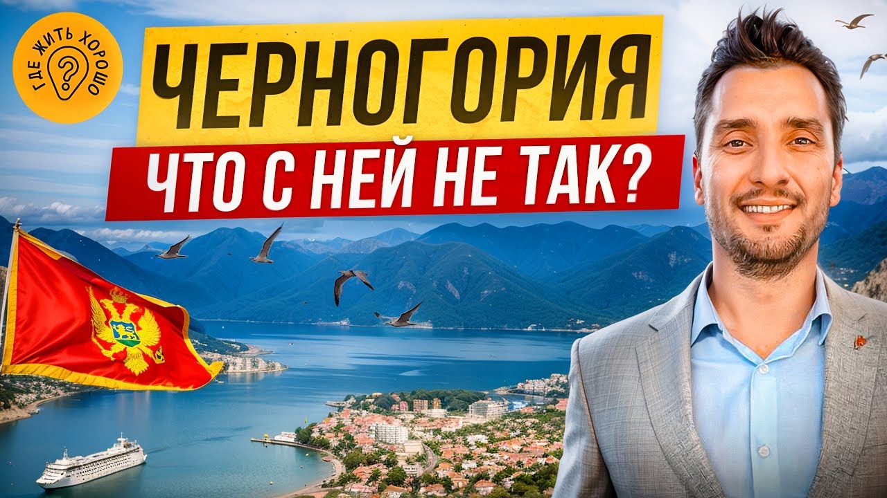 ЧЕРНОГОРИЯ 2025. ВСЁ ЧТО ВАЖНО ЗНАТЬ ПЕРЕД ПОЕЗДКОЙ!