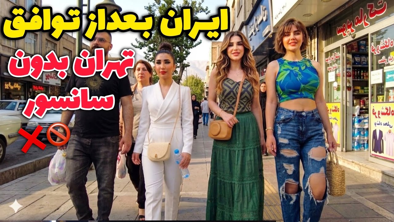ИРАН после сделки с США: санкции сняты?! 🇮🇷 ТЕГЕРАН ночью ایران