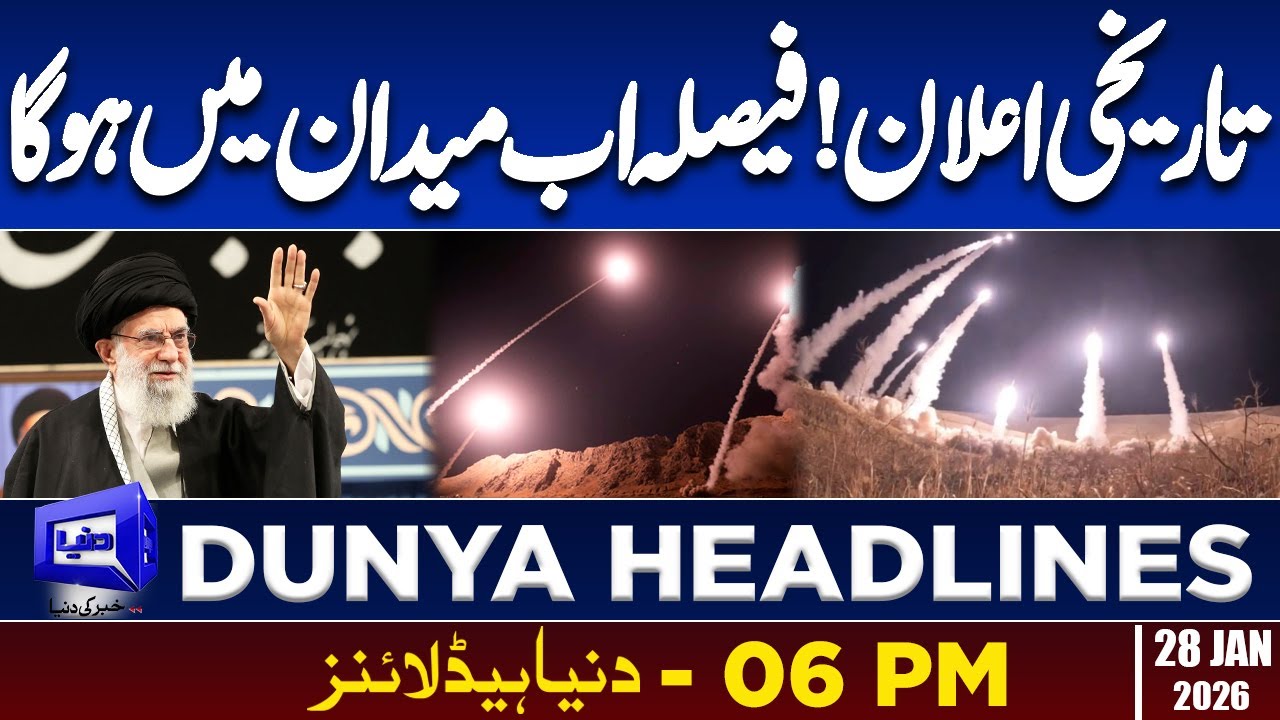 Iran-America Tension | Iran Issues Warning | US‑Iran War Alert | Dunya News Headlines 06:00 PM