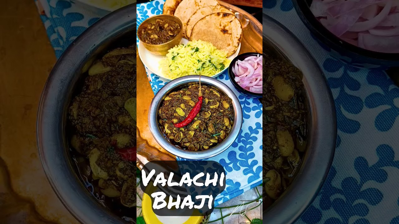 वालाची भाजी  | Valachi Bhaji | Val ki recipe | Dalimbi Usal / pavta bhaji | Valachi Usal | #shorts