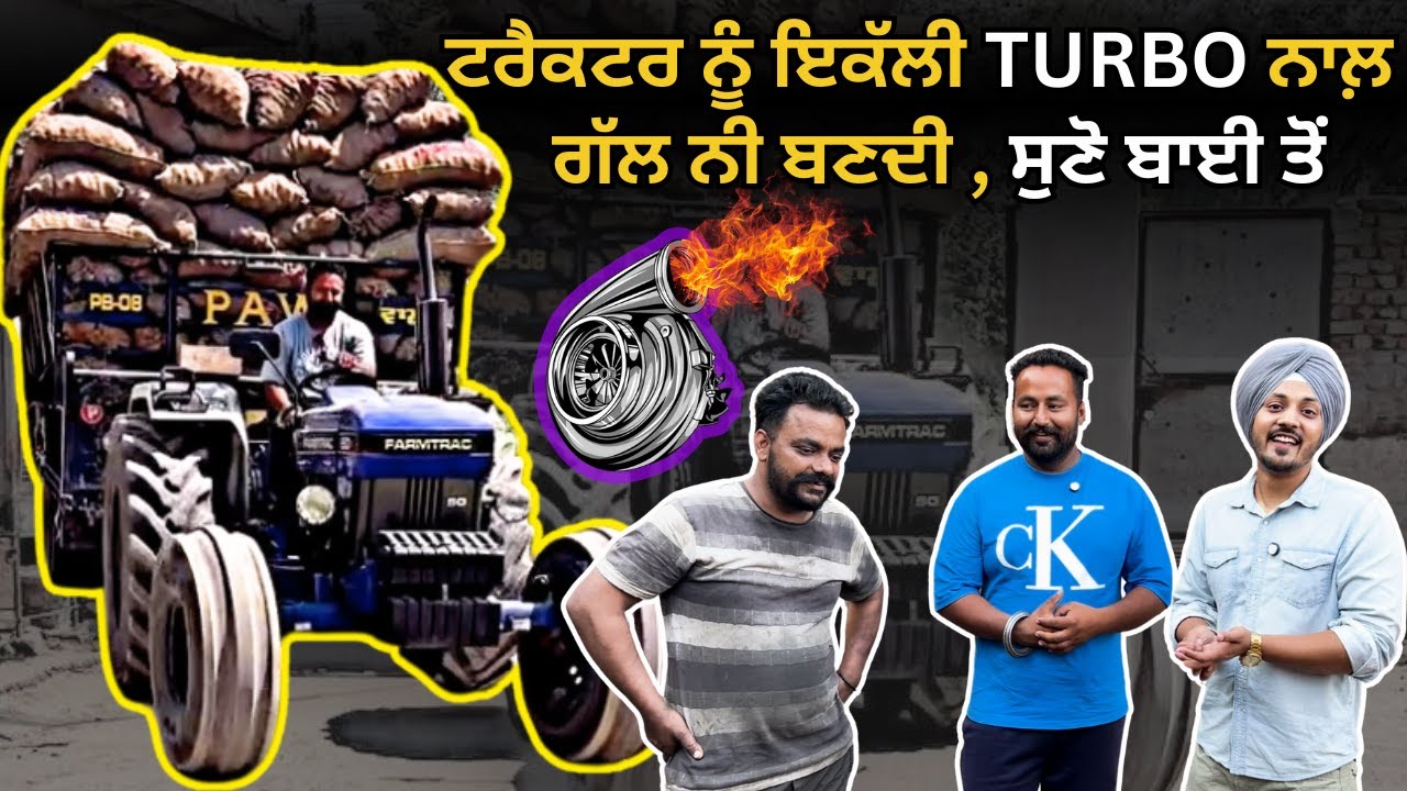 ਟਰੈਕਟਰ ਨੂੰ ਇਕੱਲੀ ਟਰਬੋ ਨਾਲ਼ ਗੱਲ ਨੀ ਬਣਦੀ , ਸੁਣੋ ਬਾਈ ਤੋਂ | Pb08 Wale | Turbo | Modified Tractor | HERO