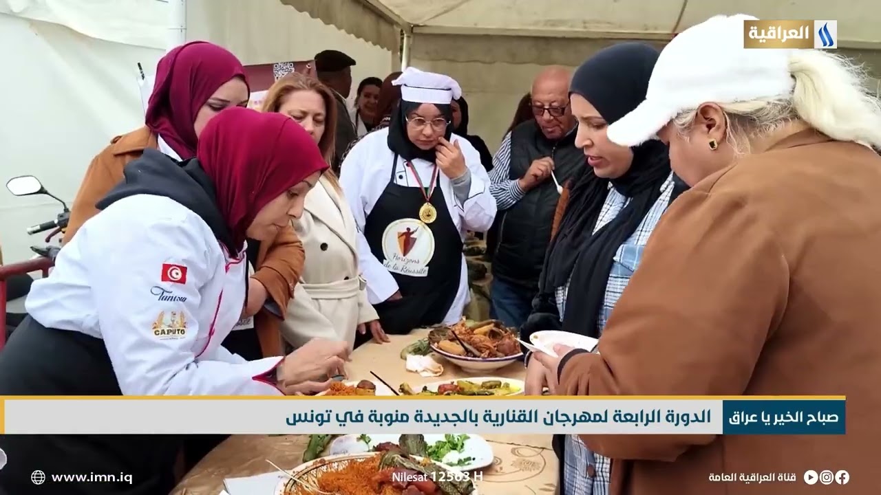 الدورة الرابعة لمهرجان القنارية بالجديدة منوبة في تونس | تقرير - انتصار الشلي