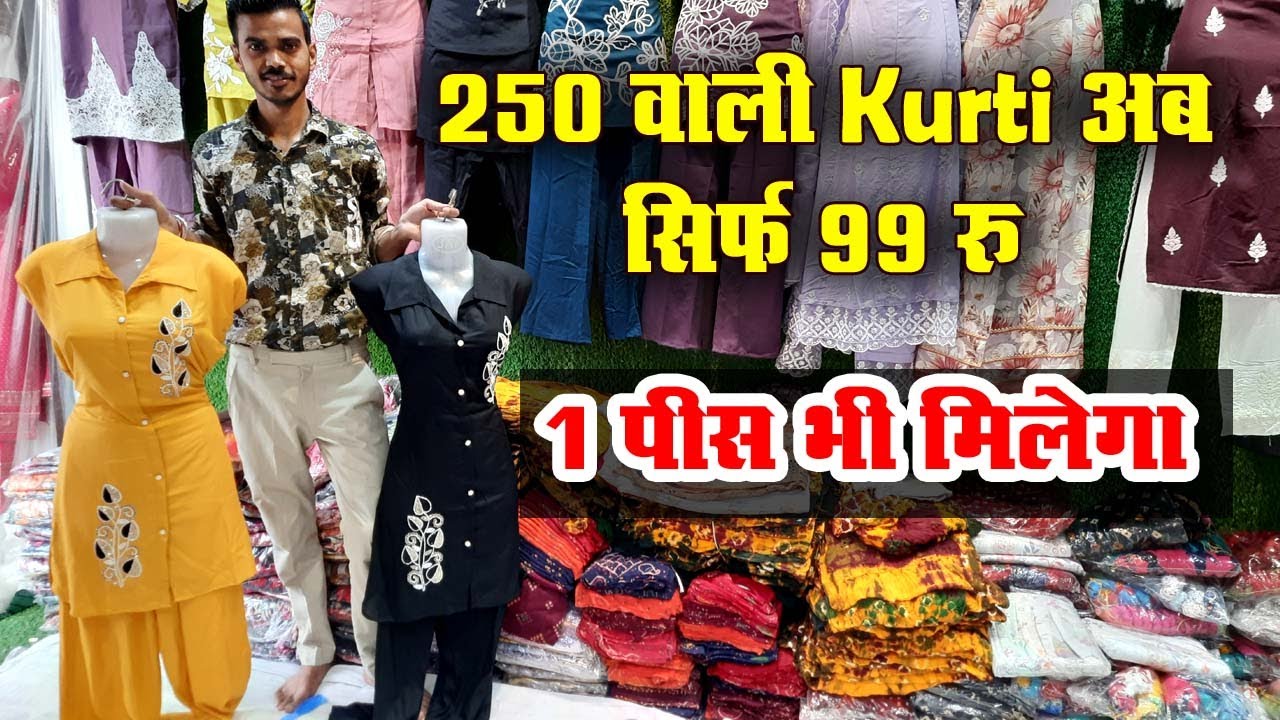 kurti 99 Rs. | Wholesale Market Ambala | Ambala Cloth Market | Naina Collection